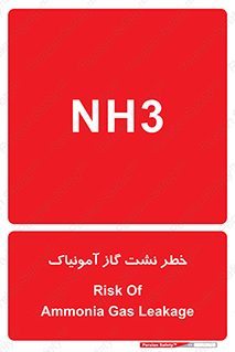 danger , NH3 , هشدار , NH3 , 