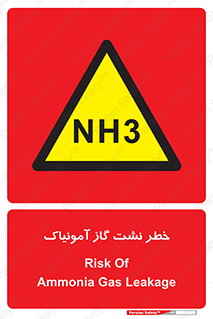 danger , NH3 , هشدار , NH3 , 