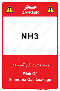 danger , NH3 , هشدار , NH3 , 