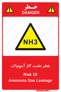 danger , NH3 , هشدار , NH3 , 