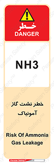 danger , NH3 , هشدار , NH3 , 