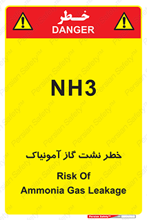danger , NH3 , هشدار , NH3 , 