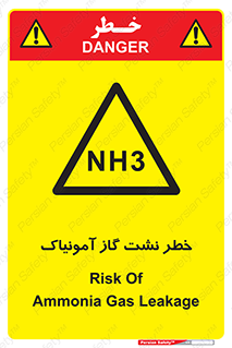 danger , NH3 , هشدار , NH3 , 