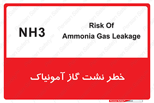 danger , NH3 , هشدار , NH3 , 