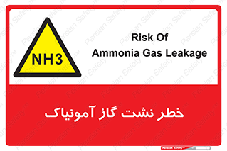 danger , NH3 , هشدار , NH3 , 
