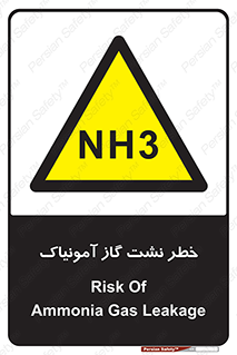 danger , NH3 , هشدار , NH3 , 