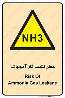 danger , NH3 , هشدار , NH3 , 
