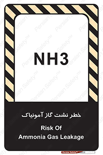 danger , NH3 , هشدار , NH3 , 