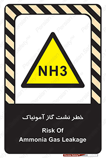 danger , NH3 , هشدار , NH3 , 