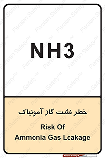 danger , NH3 , هشدار , NH3 , 