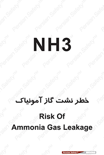 danger , NH3 , هشدار , NH3 , 