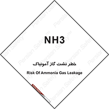 danger , NH3 , هشدار , NH3 , 