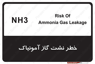 danger , NH3 , هشدار , NH3 , 