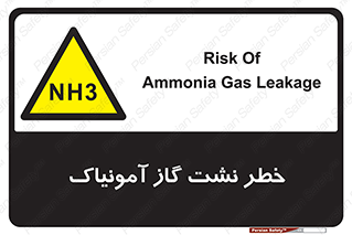 danger , NH3 , هشدار , NH3 , 
