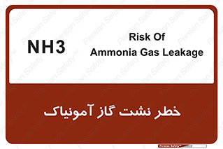 danger , NH3 , هشدار , NH3 , 