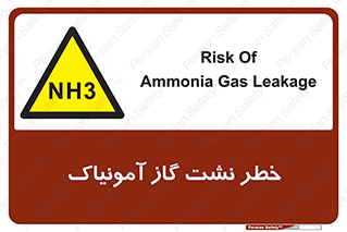 danger , NH3 , هشدار , NH3 , 