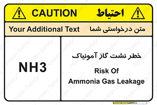 danger , NH3 , هشدار , NH3 , 