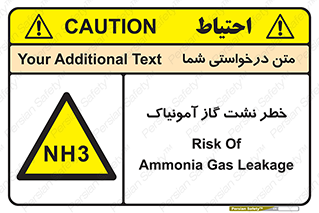 danger , NH3 , هشدار , NH3 , 