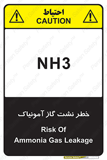 danger , NH3 , هشدار , NH3 , 