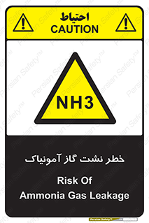danger , NH3 , هشدار , NH3 , 