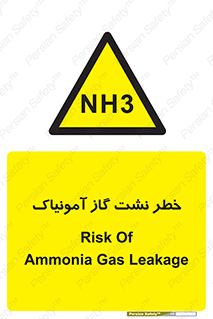 danger , NH3 , هشدار , NH3 , 
