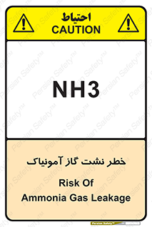danger , NH3 , هشدار , NH3 , 