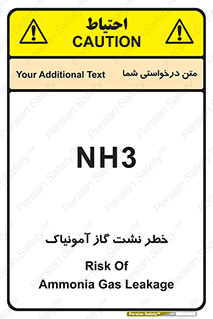 danger , NH3 , هشدار , NH3 , 