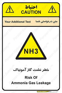 danger , NH3 , هشدار , NH3 , 
