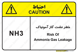 danger , NH3 , هشدار , NH3 , 