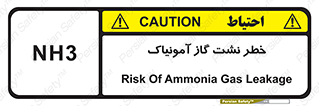 danger , NH3 , هشدار , NH3 , 