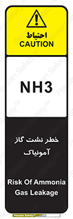 danger , NH3 , هشدار , NH3 , 