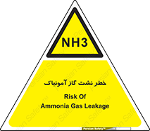 danger , NH3 , هشدار , NH3 , 