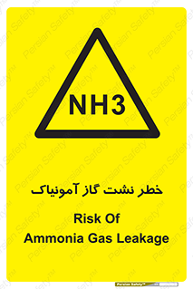 danger , NH3 , هشدار , NH3 , 