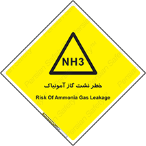 danger , NH3 , هشدار , NH3 , 