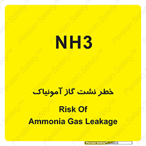 تابلوی ایمنی خطر نشت گاز آمونیاک – طرح 12433