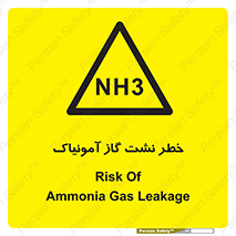 danger , NH3 , هشدار , NH3 , 