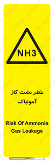 danger , NH3 , هشدار , NH3 , 