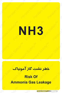 danger , NH3 , هشدار , NH3 , 