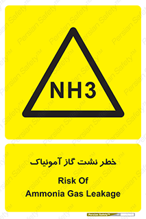 danger , NH3 , هشدار , NH3 , 