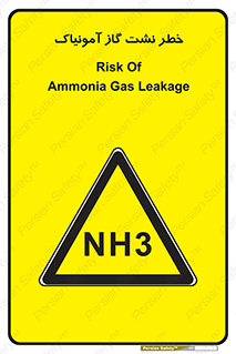 danger , NH3 , هشدار , NH3 , 