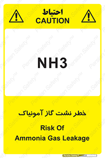 danger , NH3 , هشدار , NH3 , 