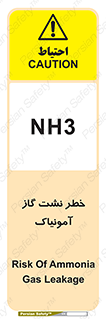danger , NH3 , هشدار , NH3 , 