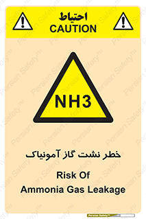 danger , NH3 , هشدار , NH3 , 
