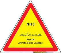 danger , NH3 , هشدار , NH3 , 