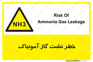danger , NH3 , هشدار , NH3 , 