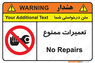 Repair , نکنید , انجام هرگونه , 