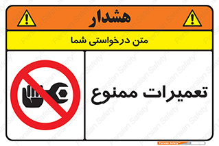 Repair , نکنید , انجام هرگونه , 