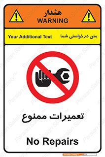 Repair , نکنید , انجام هرگونه , 