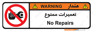 Repair , نکنید , انجام هرگونه , 
