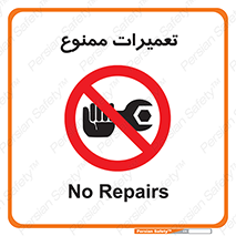 Repair , نکنید , انجام هرگونه , 